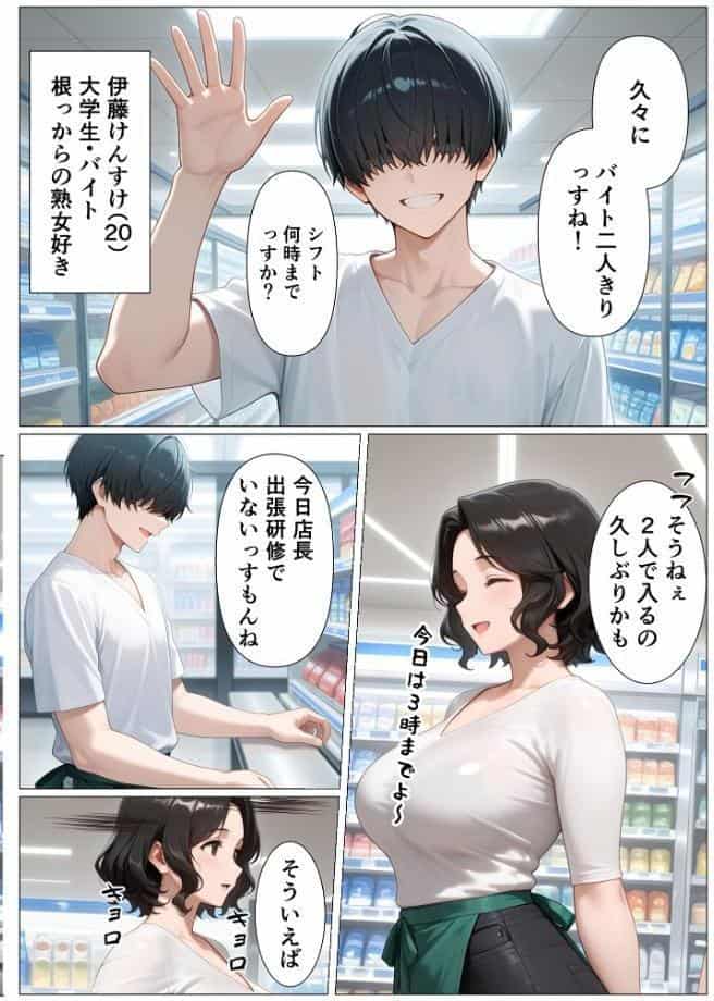 バ先の茶色乳首のパート人妻を玩具攻めしまくったら開花逆転・連続搾精された話【単話】（1） モザイク版