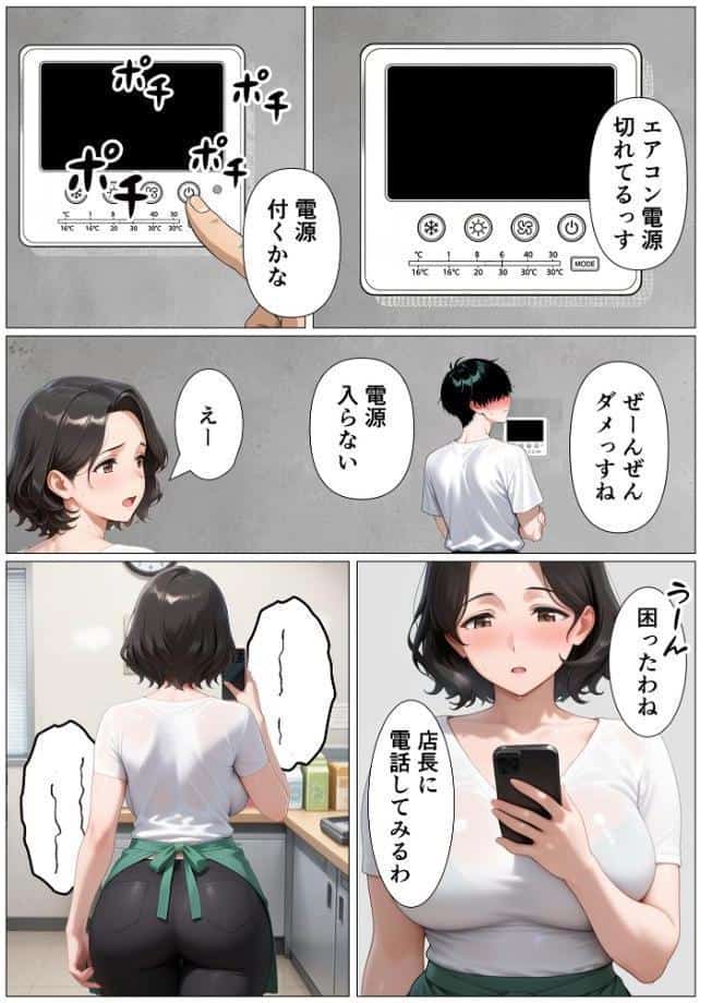 バ先の茶色乳首のパート人妻を玩具攻めしまくったら開花逆転・連続搾精された話【単話】（1） モザイク版