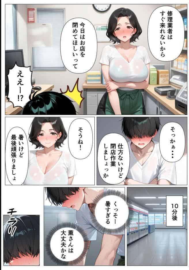 バ先の茶色乳首のパート人妻を玩具攻めしまくったら開花逆転・連続搾精された話【単話】（1） モザイク版