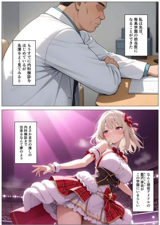 内科検診の担当医になって●●●●を好き放題2 モザイク版