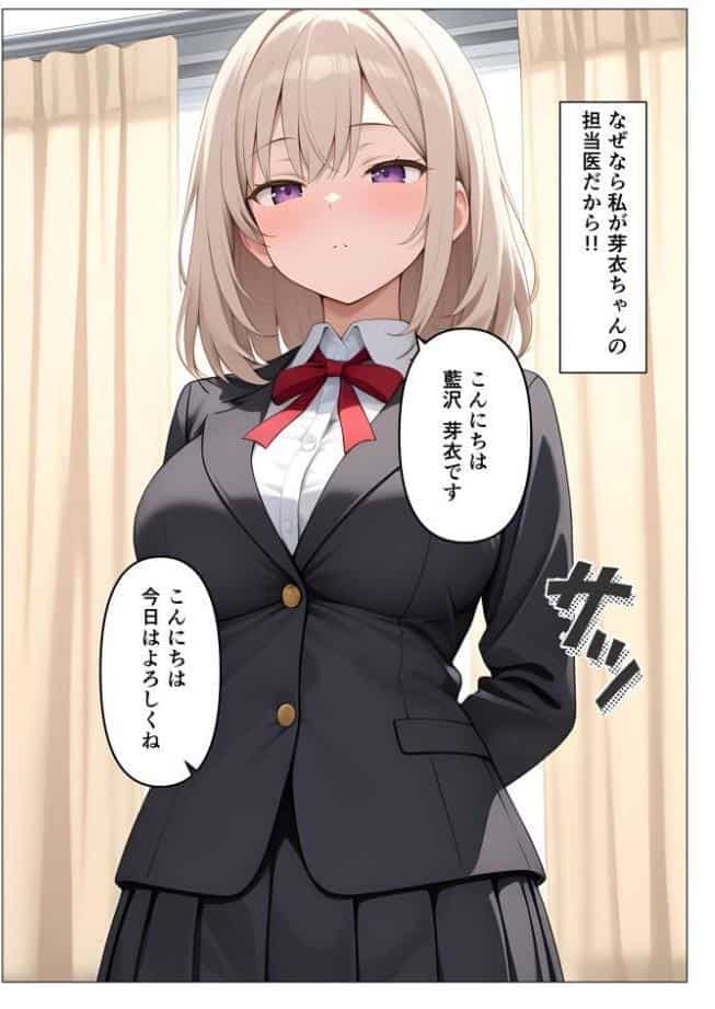 【90%オフ】FANZAクーポンで内科検診の担当医になって●●●●を好き放題2 モザイク版【桃色紅茶】を無料で読む裏技!