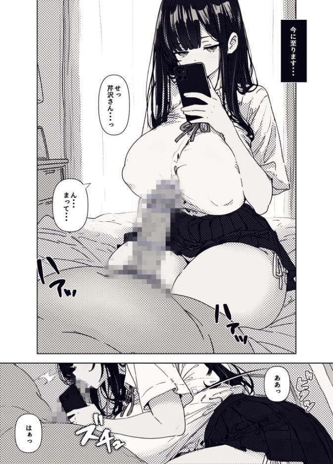 クラスの女子にアソコ貸してもらう話 モザイク版