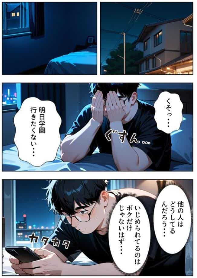 いじめられてた陰キャのボクが生意気チビギャルに中●し報復した話〜桃瀬愛羅 裏垢編〜 モザイク版