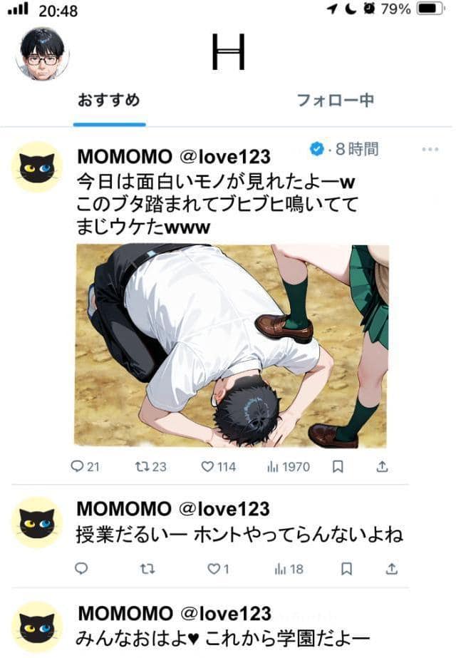 いじめられてた陰キャのボクが生意気チビギャルに中●し報復した話〜桃瀬愛羅 裏垢編〜 モザイク版
