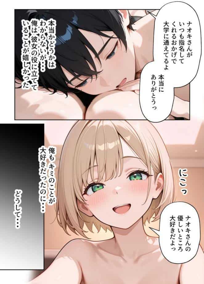 【90%オフ】FANZAクーポンで大好きな風俗嬢が新卒OLとして俺の部下になった話(1) モザイク版【ぱにぱに】を無料で読む裏技!