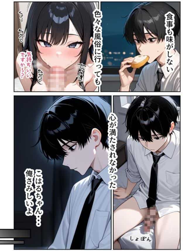 読み放題プランなら無料で、大好きな風俗嬢が新卒OLとして俺の部下になった話(1) モザイク版【ぱにぱに】が読めるかも!