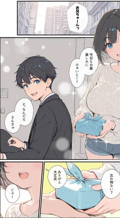 物価高で同棲した巨乳黒髪ボブ義妹と密着甘々中●しSEXした話 モザイク版