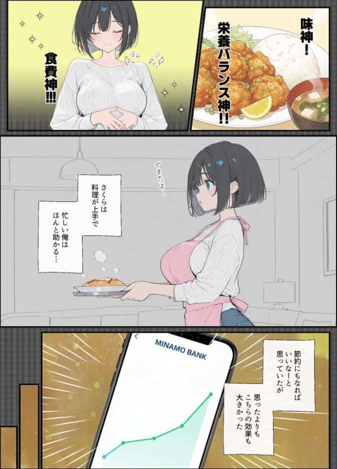 物価高で同棲した巨乳黒髪ボブ義妹と密着甘々中●しSEXした話 モザイク版