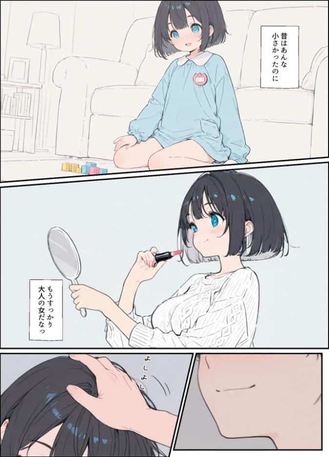 物価高で同棲した巨乳黒髪ボブ義妹と密着甘々中●しSEXした話 モザイク版