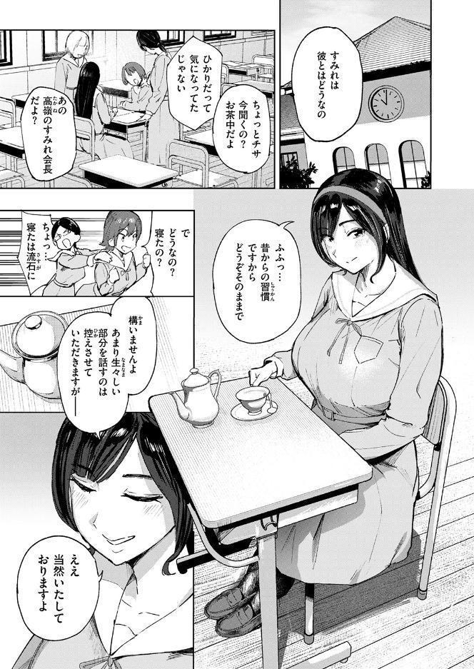 お嬢様の品格