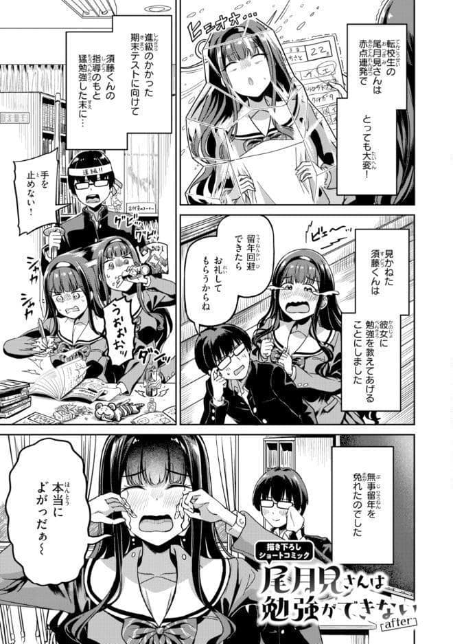 【90%オフ】FANZAクーポンでだんだんクセになる【デジタル版限定おまけ付き】【パンダエキス】を無料で読む裏技!