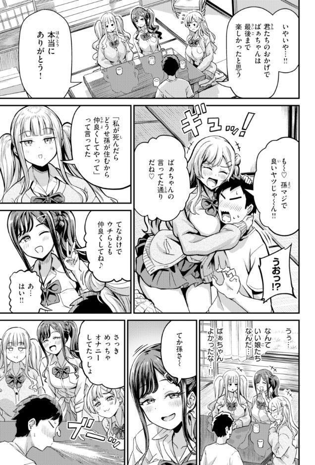 読み放題プランなら無料で、だんだんクセになる【デジタル版限定おまけ付き】【パンダエキス】が読めるかも!