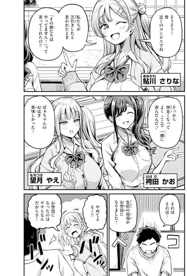 【90%オフ】FANZAクーポンでだんだんクセになる【デジタル版限定おまけ付き】【パンダエキス】を無料で読む裏技!