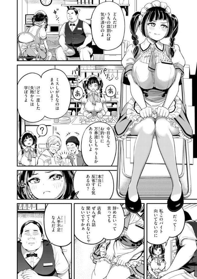 読み放題プランなら無料で、だんだんクセになる【デジタル版限定おまけ付き】【パンダエキス】が読めるかも!