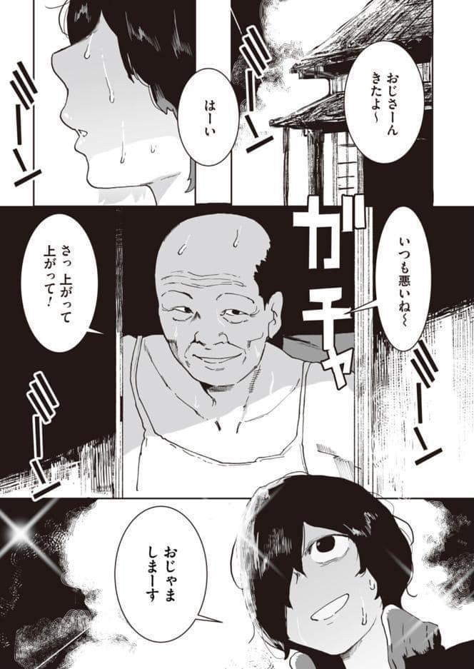 叔父と姪の7日間交尾
