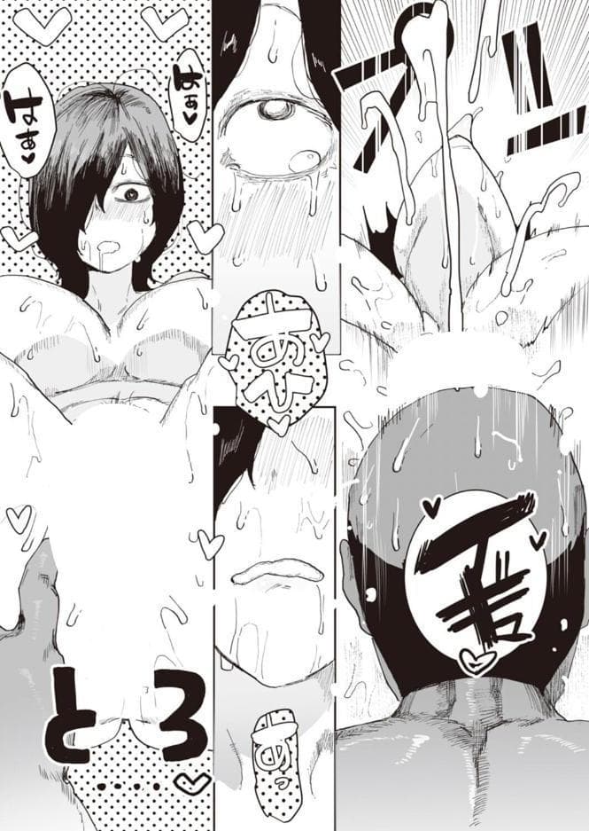 叔父と姪の7日間交尾