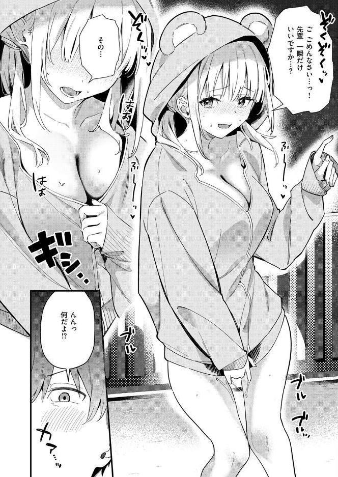六畳間のお試しえっち