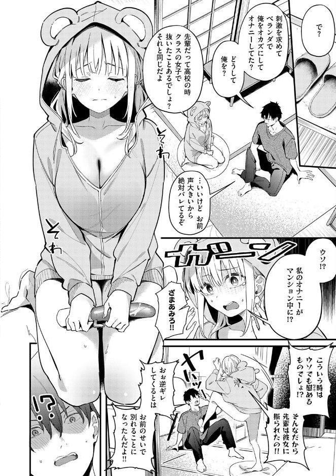 六畳間のお試しえっち