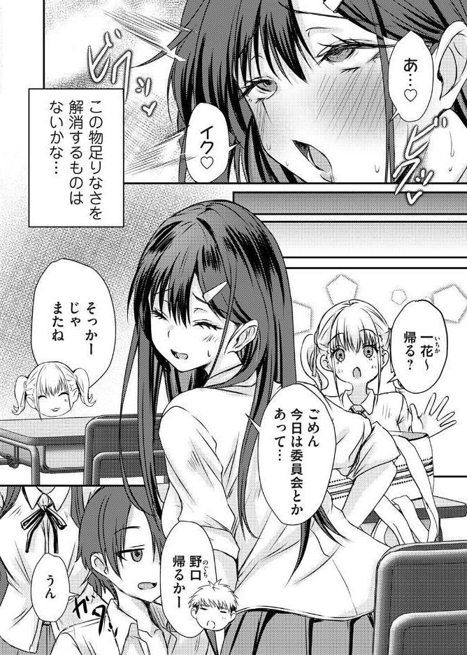 角オナ女子は肘オナをしたい