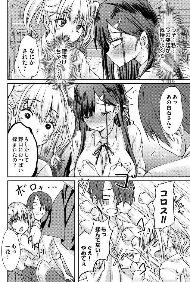 角オナ女子は肘オナをしたい