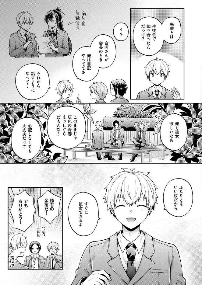 いい子じゃなくても