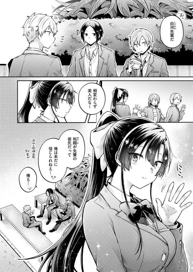 いい子じゃなくても