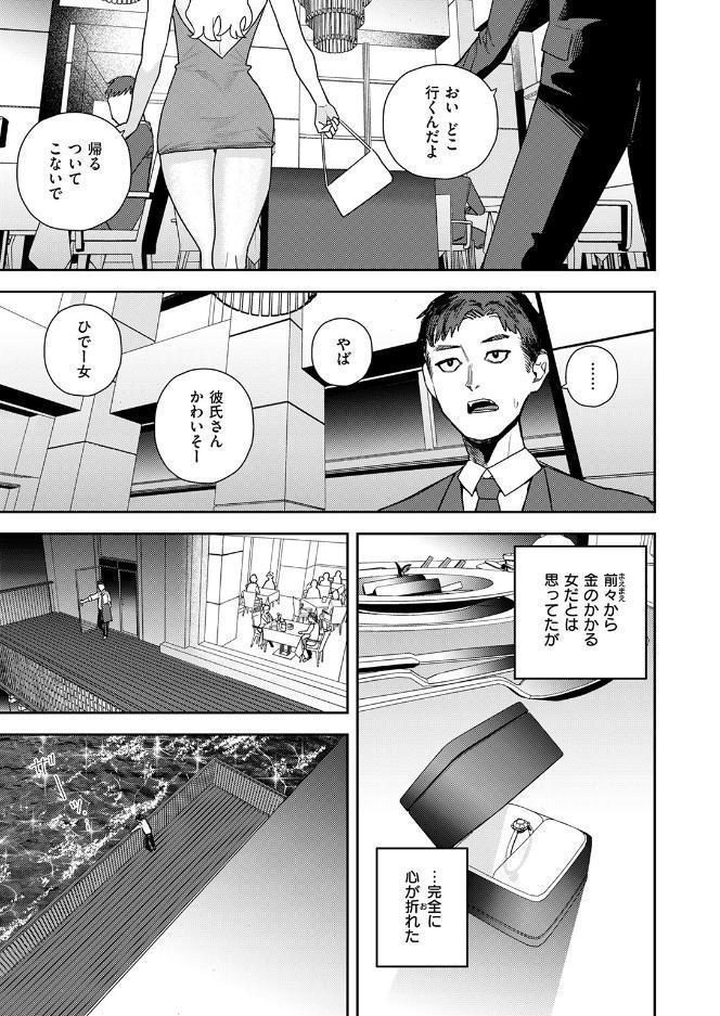 しらないおんな