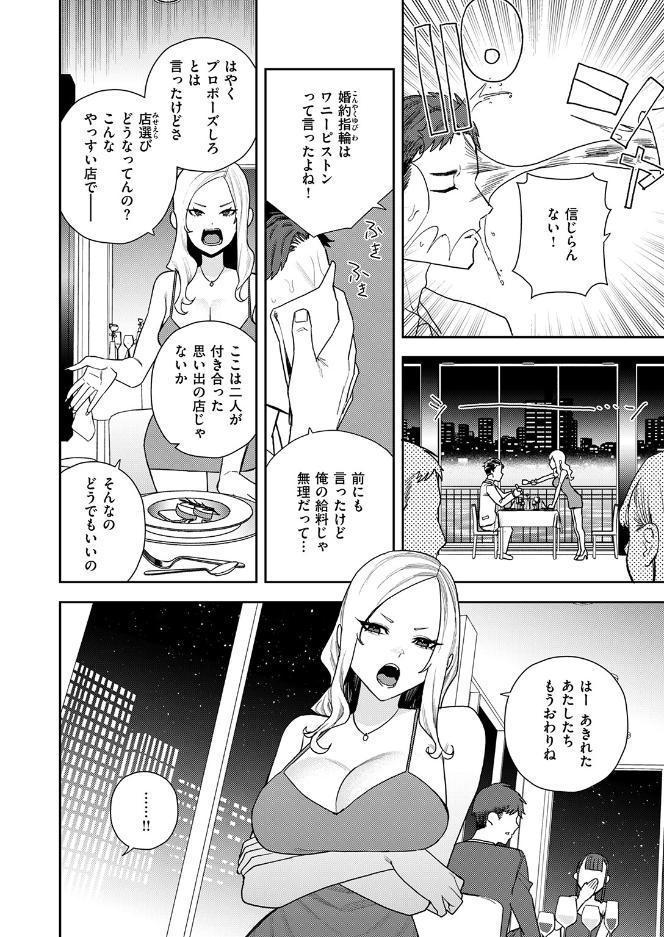 しらないおんな