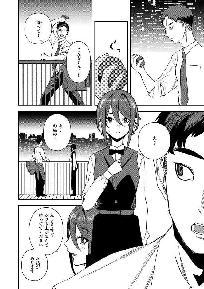 しらないおんな