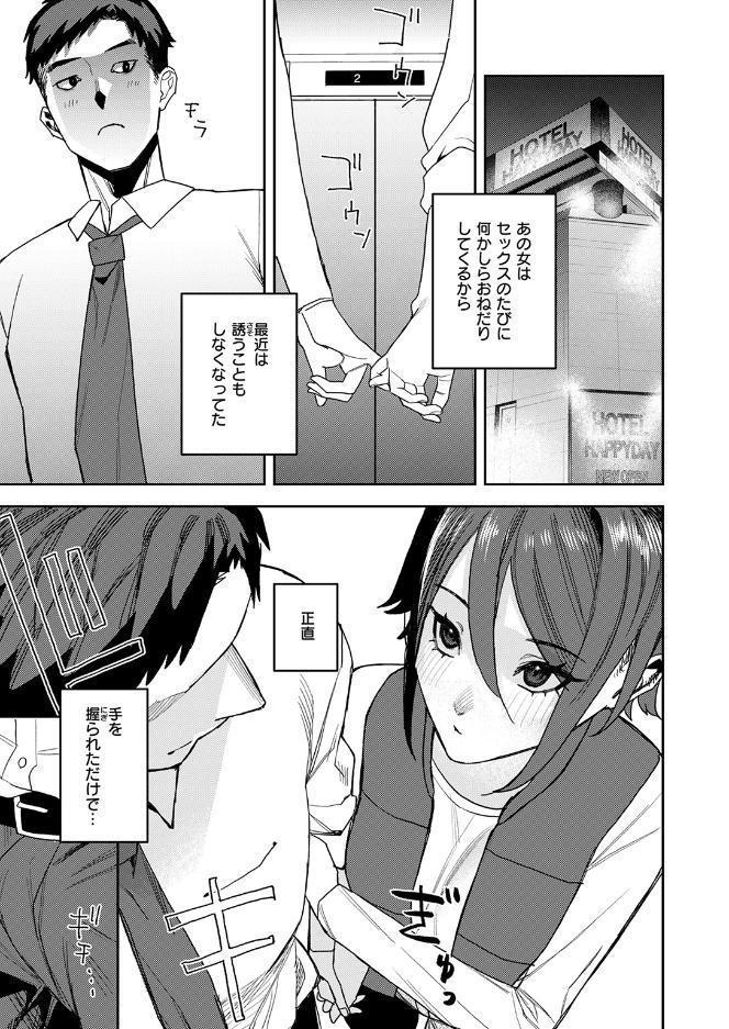 しらないおんな