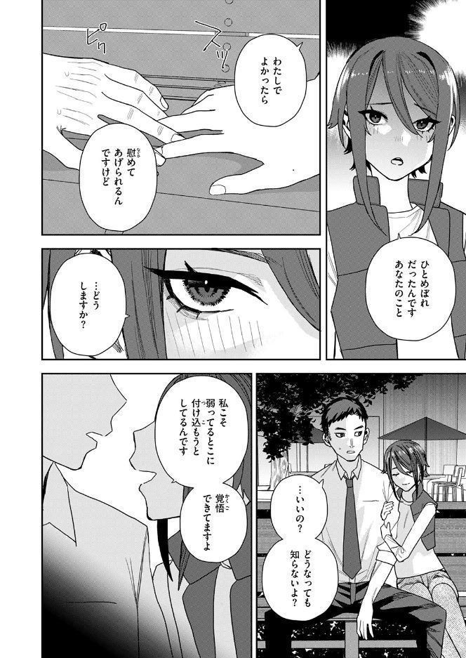 読み放題プランなら無料で、しらないおんな【ちゅーりっふ。】が読めるかも!