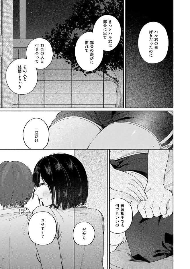 ぼくの知らないお姉ちゃん