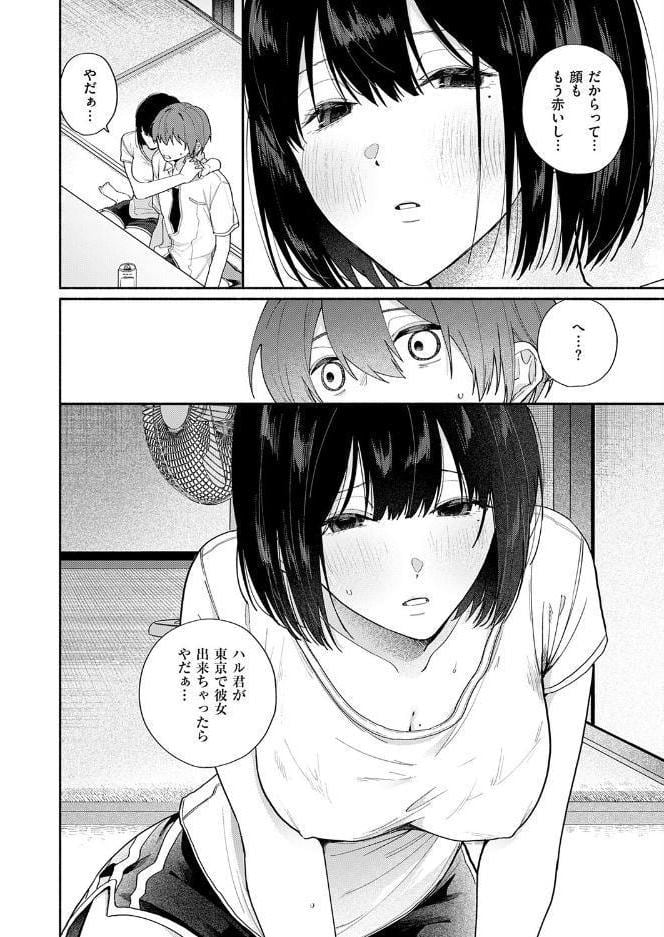 ぼくの知らないお姉ちゃん