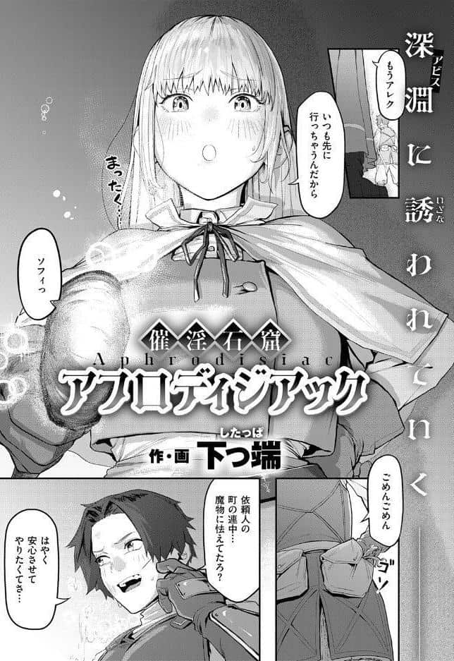 催淫石窟アフロディジアック