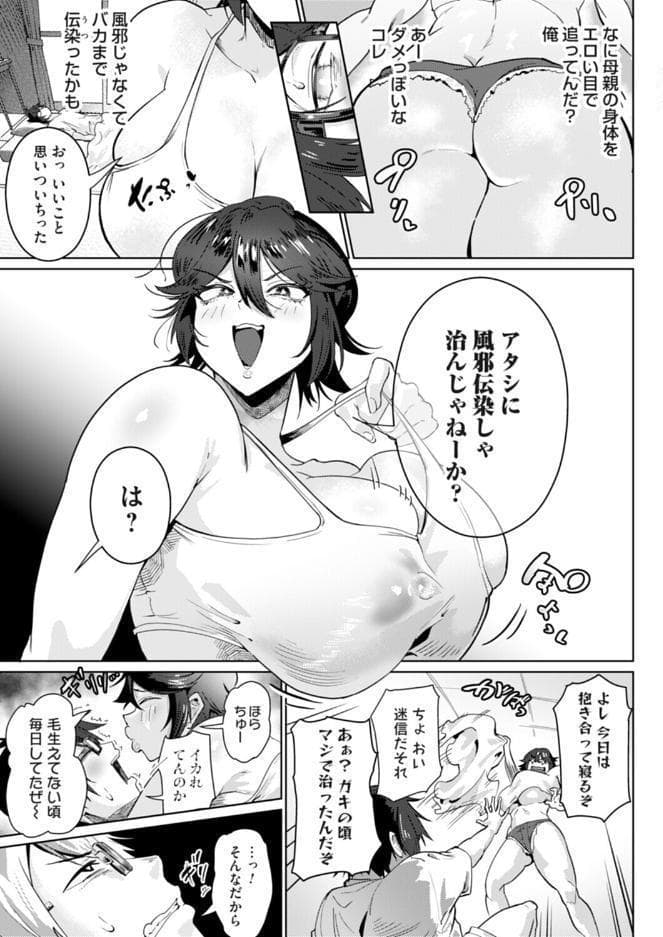 ヤンママ愛裸武勇