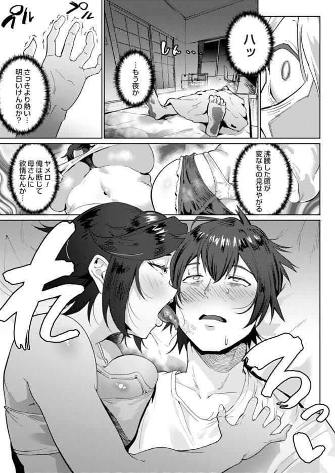 ヤンママ愛裸武勇