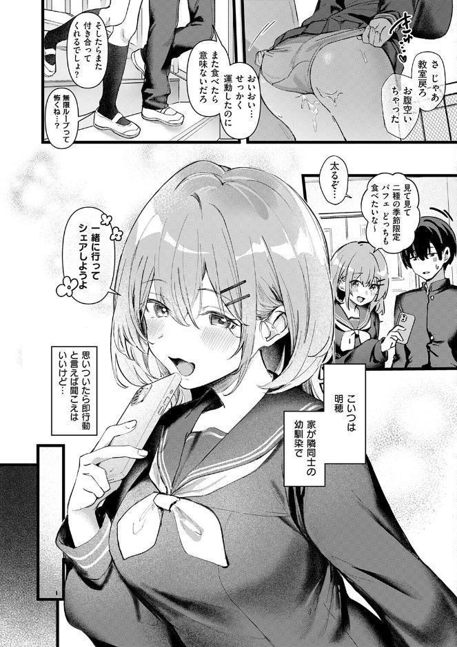 楽しく痩せる秘密の××