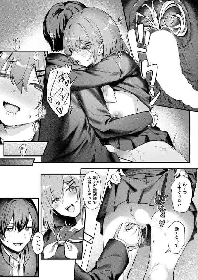 楽しく痩せる秘密の××