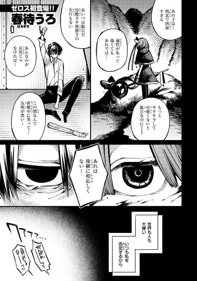 魔法少女がわらう夜