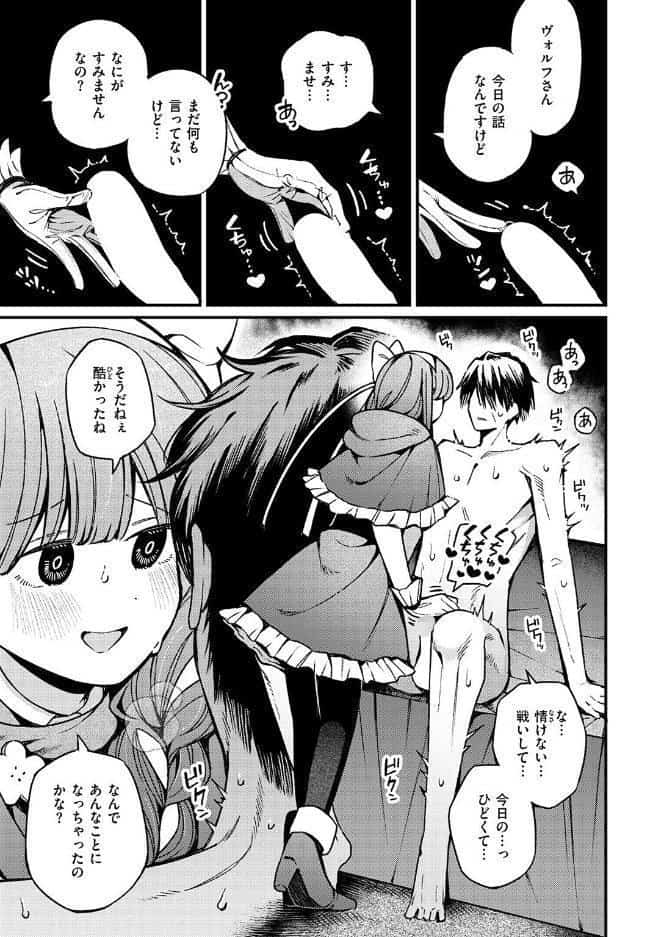 魔法少女がわらう夜