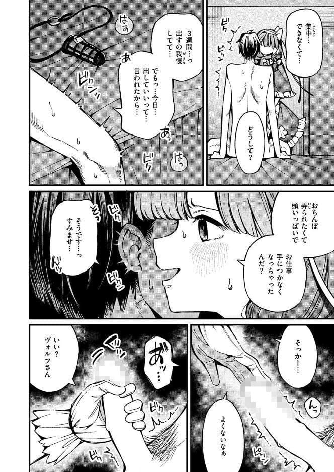 魔法少女がわらう夜