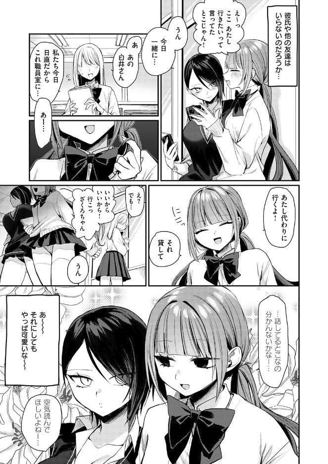 最悪トンチキ恋物語 〜前編〜