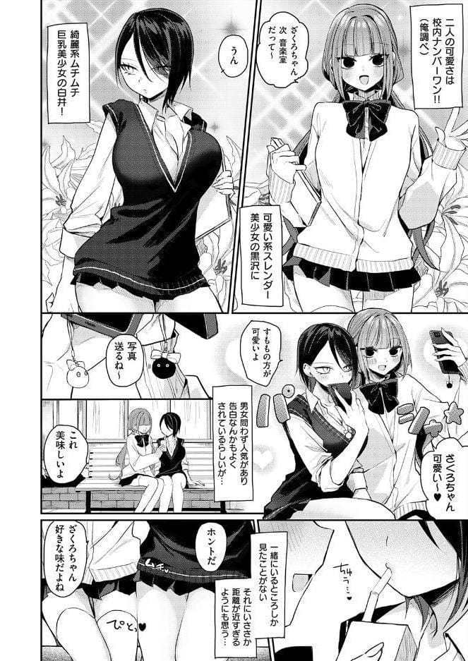 最悪トンチキ恋物語 〜前編〜