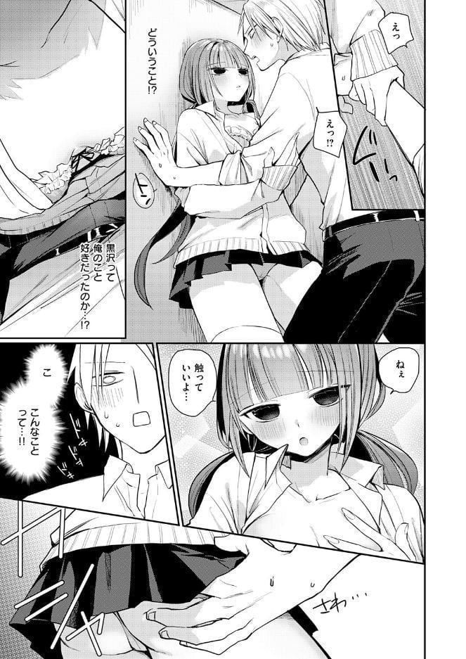 最悪トンチキ恋物語 〜前編〜
