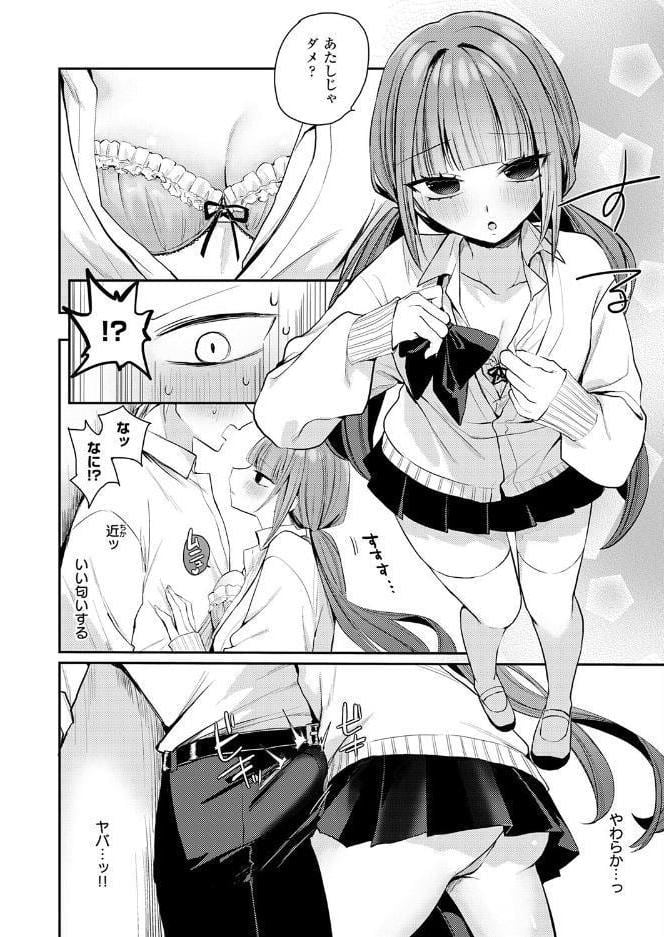 最悪トンチキ恋物語 〜前編〜