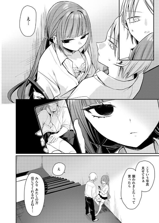 最悪トンチキ恋物語 〜前編〜