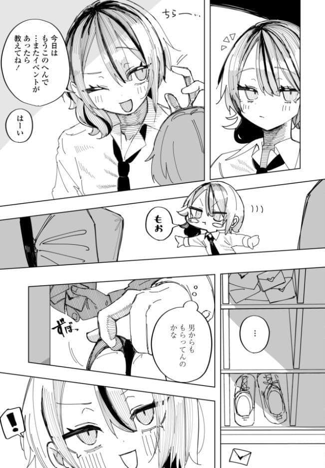 楠木花怜は魅了したい