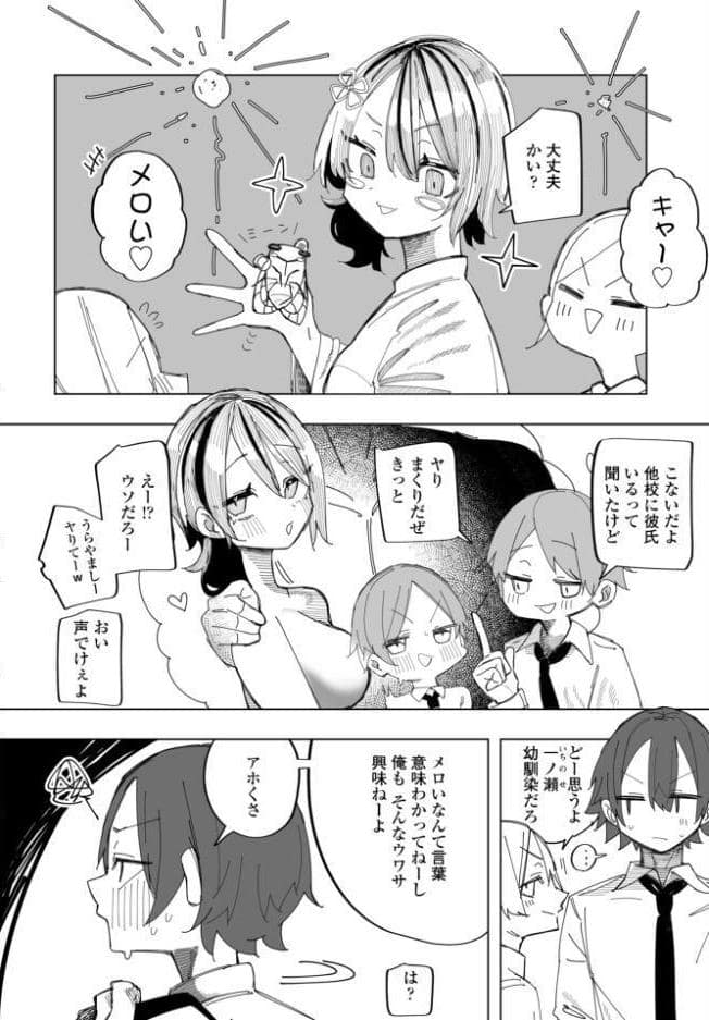 楠木花怜は魅了したい