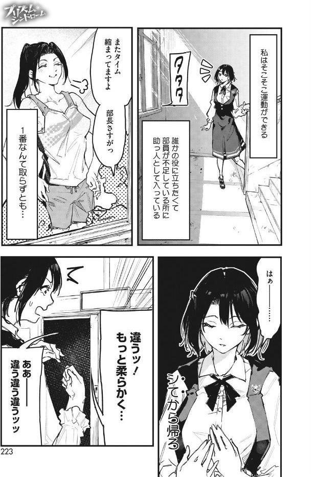 プリズム・シンドローム