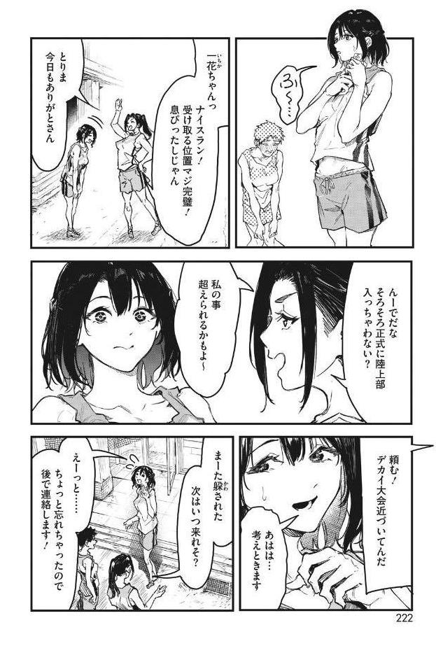 プリズム・シンドローム